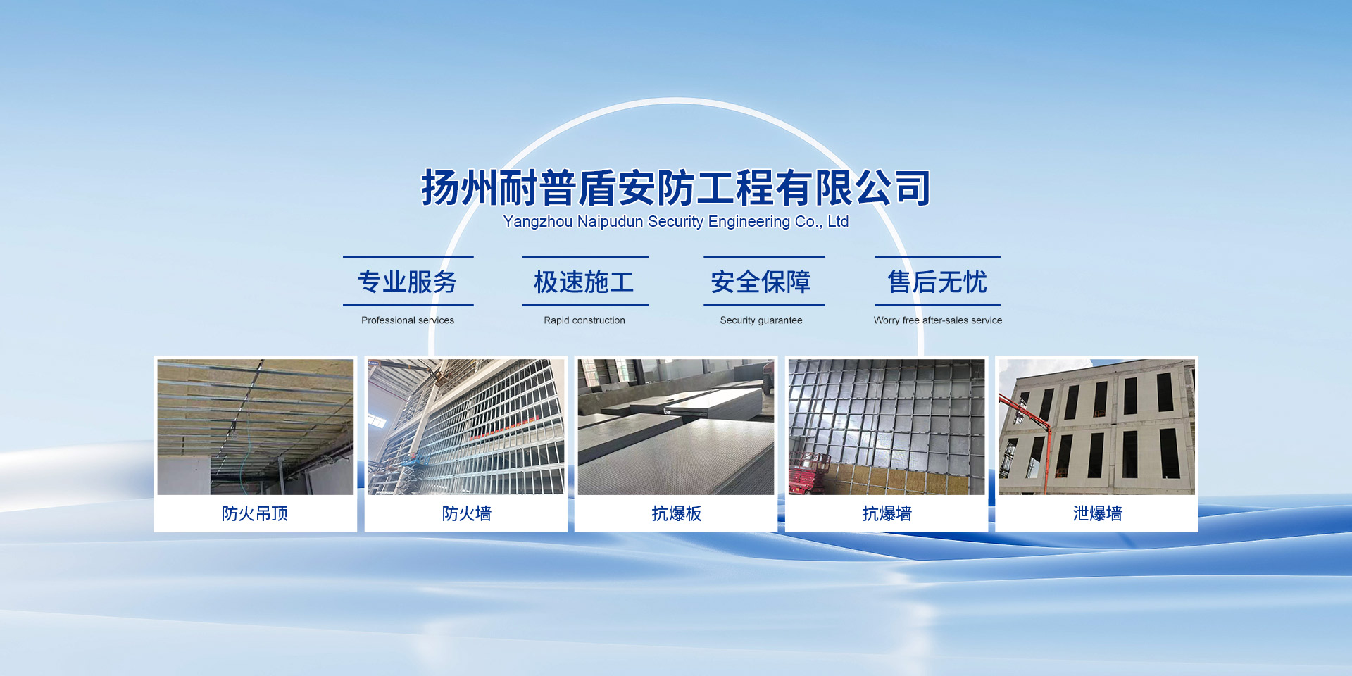 扬州耐普盾安防工程有限公司