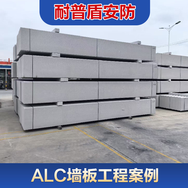 ALC墙板