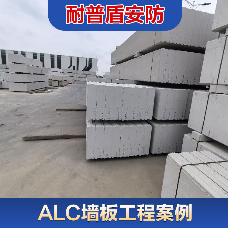 ALC墙板