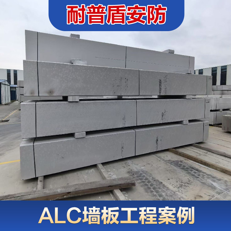 ALC墙板