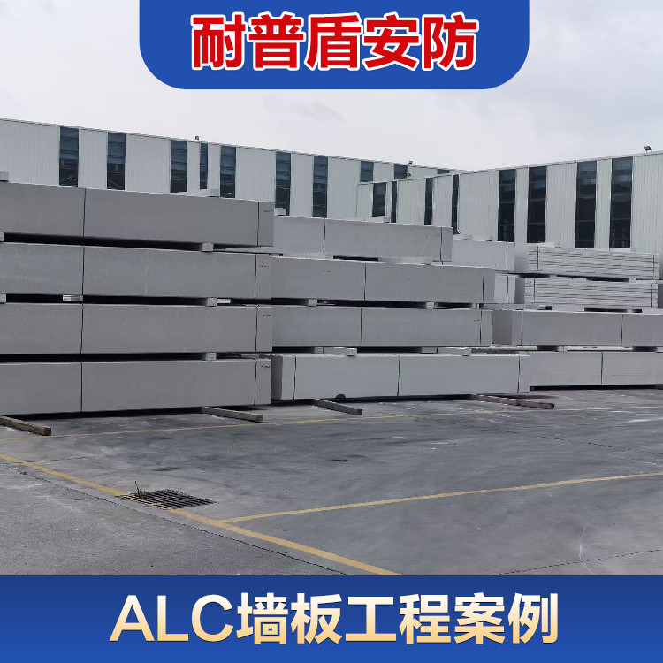 ALC墙板