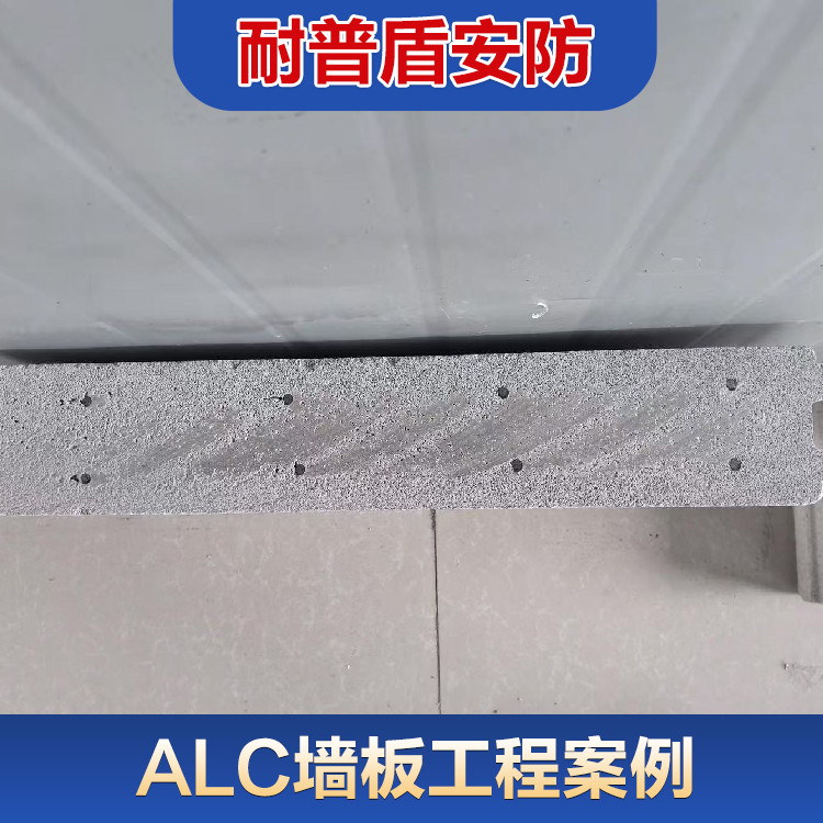 ALC墙板