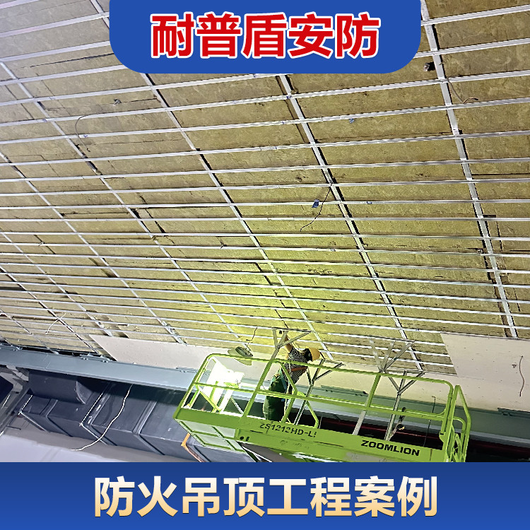防火吊顶