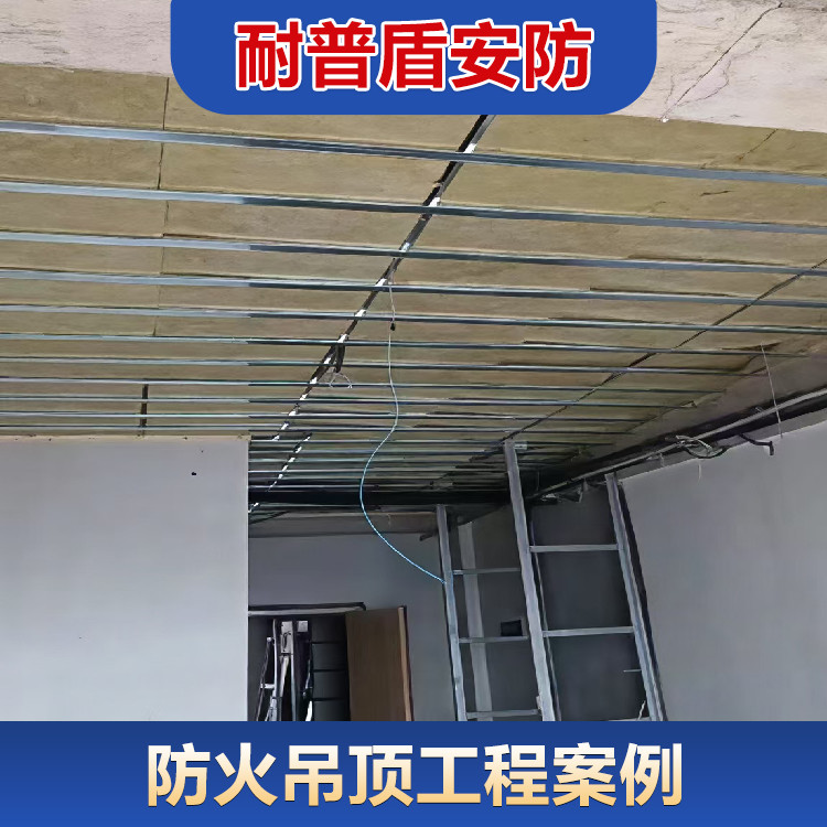 防火吊顶