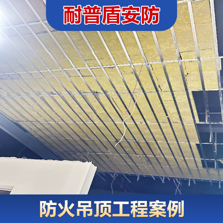防火吊顶