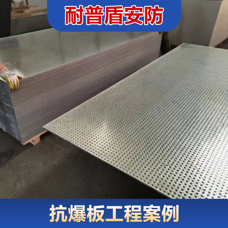 抗爆板