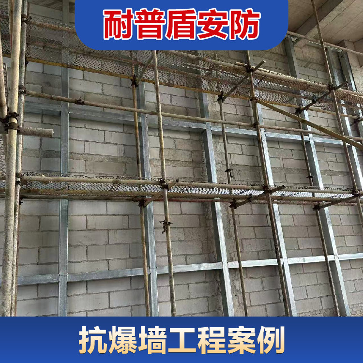 抗爆墙