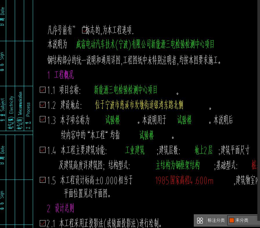 威睿电动汽车技术（宁波）有限公司